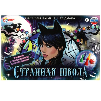 Странная школа. Настольная игра-ходилка. 217х330х27 мм. Умные игры. , 354706     