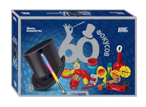 Игра "Школа волшебства" (60 фокусов) 76096 / 055625