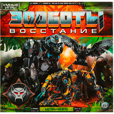 Зооботы. Восстание. Настольная игра-ходилка квадрат.40 карточек. 250х250х55мм. Умные игры  357948   