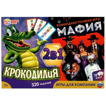 КРОКОДИЛиЯ. Мафия. 2 в 1. Игры для компании. 170х120х22 мм. Умные игры 334721