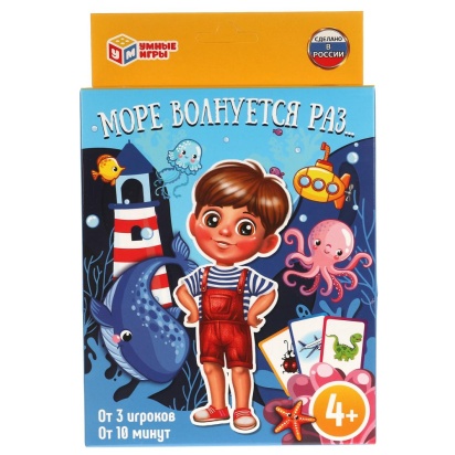 Море волнуется раз. Карточная игра. 80 карточек.Кор.138х170х40мм,карт. 55х85мм Умные игры 317698