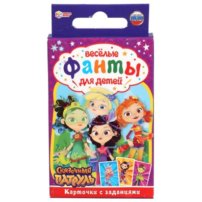 Веселые фанты для детей. СКАЗОЧНЫЙ ПАТРУЛЬ. 305889