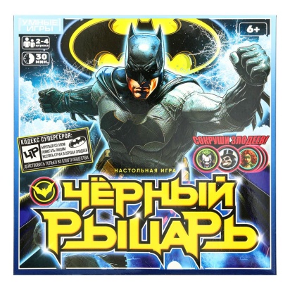 Черный рыцарь. Настольная игра-ходилка квадрат. 40 карточек. 250х250х55мм. Умные игры.   389525     