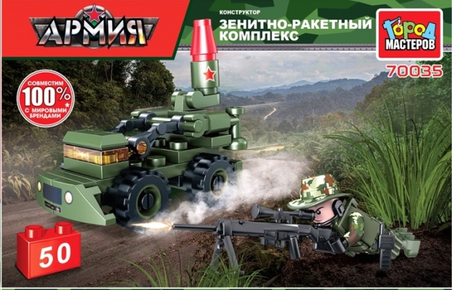 Конструктор зрк+снайпер,  50 дет. Город мастеров 70035-KK