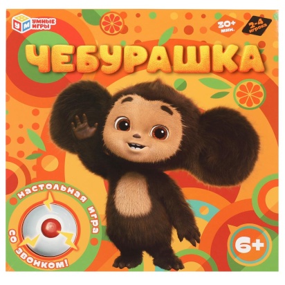 Чебурашка. Настольная игра квадрат со звонком. 40 карточек. 250х250х55 мм. Умные игры 370453