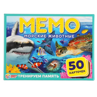 МОРСКИЕ ЖИВОТНЫЕ. КАРТОЧНАЯ ИГРА МЕМО. (50 КАРТОЧЕК). КОР.: 125Х170Х40ММ, КАРТОЧКИ 65Х95ММ 301335