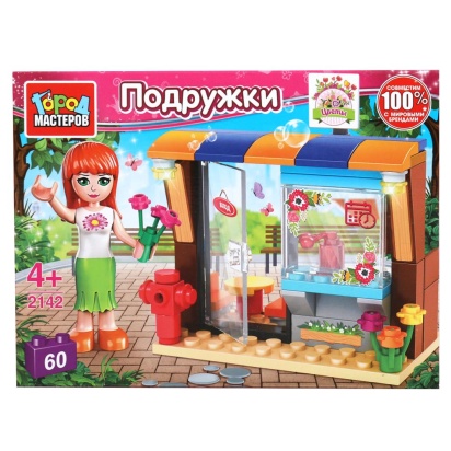 Конструктор "магазин цветов", с фигуркой и аксесс., 60дет. 2142-ZH