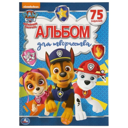 УМКА. ЩЕНЯЧИЙ ПАТРУЛЬ (АЛЬБОМ ДЛЯ ТВОРЧЕСТВА). 240Х330ММ, 291367