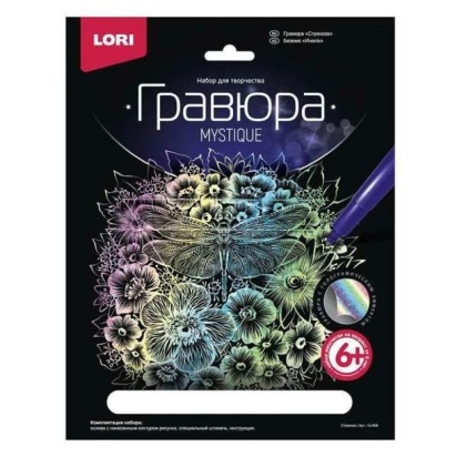 Гравюра большая "Стрекоза" Гр-608