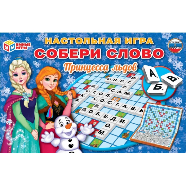 Принцесса льдов. Собери слово. Коробка самосборная 295х195мм.Умные игры 312517
