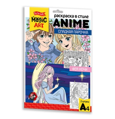Набор для творчества. Раскраска "Сладкая парочка" Anime 05146