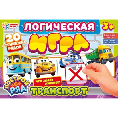 Транспорт. Логическая игра. 285х190х35 мм. Умные игры 377498