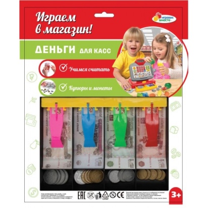 Деньги игровые для касс ИГРАЕМ ВМЕСТЕ B1599349-R