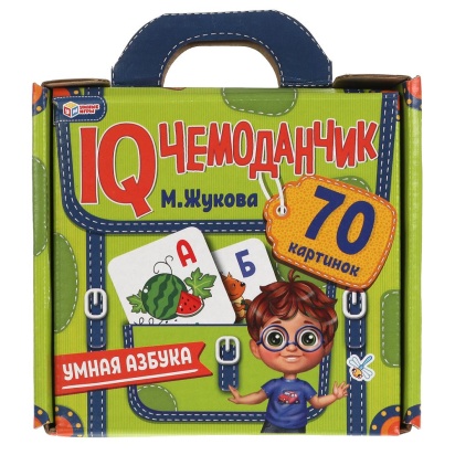 Умная азбука. IQ чемоданчик. 35 карточек в чемоданчике. Умные игры 313884