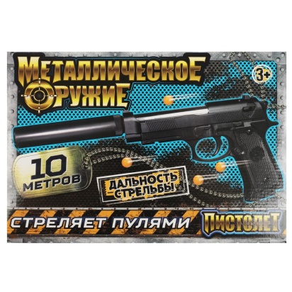 Пистолет пневматический металл, кор.25,9*17,7*4,7см ИГРАЕМ ВМЕСТЕ , B00273-R