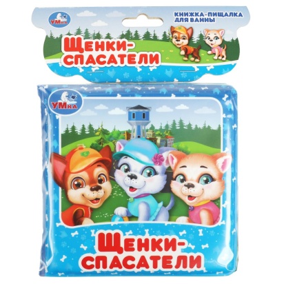 Щенки спасатели (книга-пищалка для ванны) 14х14см 8стр Умка , 364516