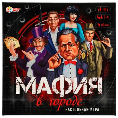 Мафия в городе. Настольная игра. 250х250х55 мм. Умные игры 328969