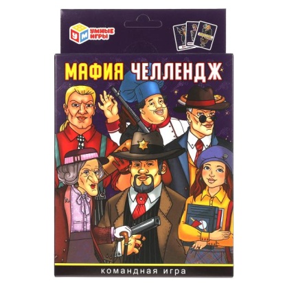 Мафия Челлендж. 18 карточек. Командная игра 313886