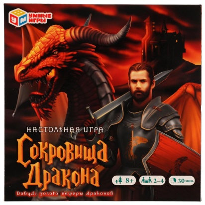 СОКРОВИЩА ДРАКОНА.  250*250*55 мм 82 стр. Умные игры 323209