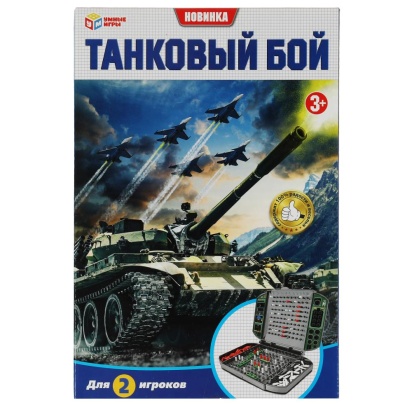 Настольная игра танковый бой, кор.16*24*5,5см Умные игры B1926203-R3