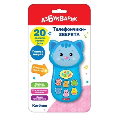 Котенок (Телефончики-зверята)   2971