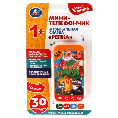 Обучающий мини-телефончик репка.30 песен,потешек,звуков на блист. Умка   HT1049-R1