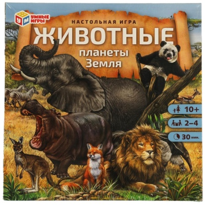 Настольная игра "Животные планеты Земля".  250*250*55 мм 1 стр. Умные игры 323211