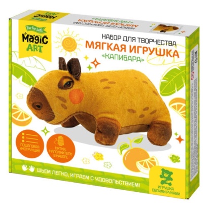 Набор для творчества. Мягкая игрушка из ткани "Капибара" 05867 / 505748