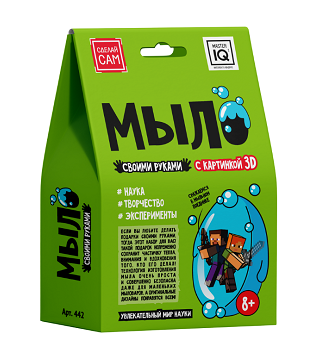 Мыло своими руками 3D. Майнкрафт. 442