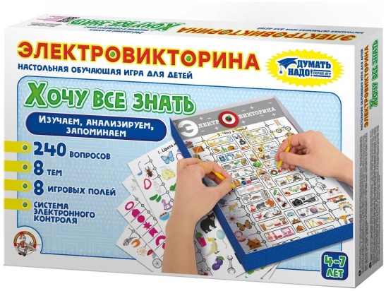Игра Электровикторина "Хочу все знать" 03673