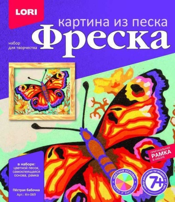 Фреска. Картина из песка "Пёстрая бабочка" Кп-069