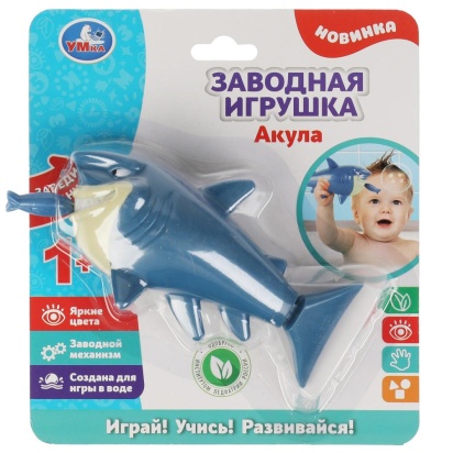 Заводная игрушка акула на блист. Умка  ZY105429-R