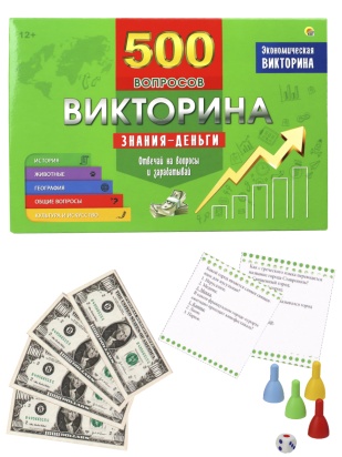 Викторина 500 вопросов. Знания - деньги.   ИН-4928 / 378530