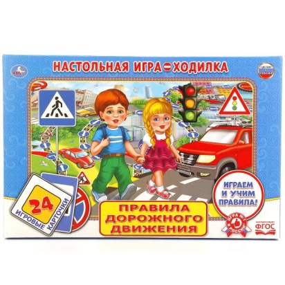 НАСТОЛЬНАЯ ИГРА-ХОДИЛКА "УМКА" ПДД С КАРТОЧКАМИ (24 КАРТОЧЕК) 