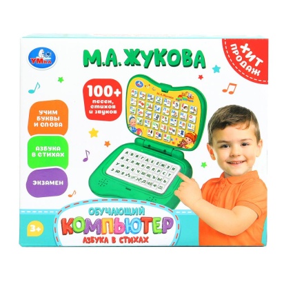 Обучающий компьютер азбука, 100+ песен, стихов и  звуков Жукова М.А.    HT1479-R