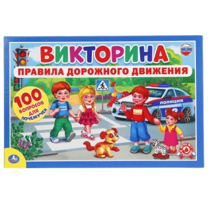 ВИКТОРИНА 100 ВОПРОСОВ "УМКА" ПДД 228512