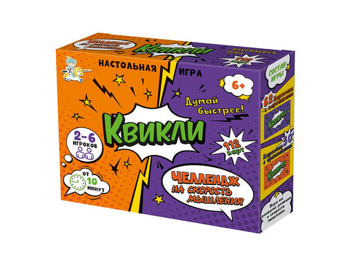 Настольная игра "Квикли" (челлендж на скорость мышления) №04768