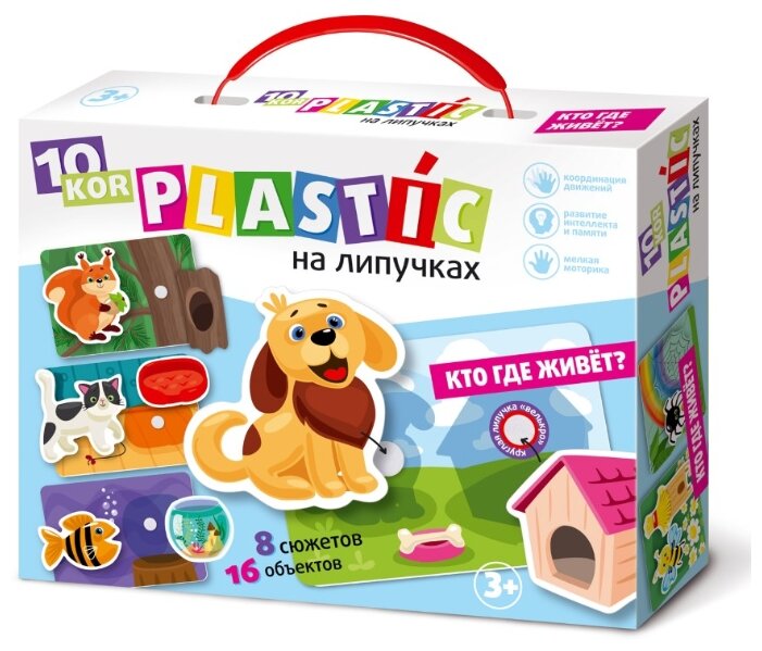 Пластик на липучках "Кто где живет?" 10KOR PLASTIC 02866