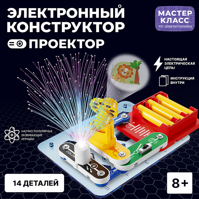 Электронный конструктор "Проектор "   MK0003 / 482177