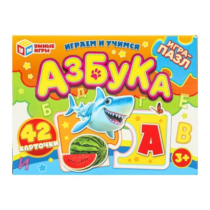 Азбука.  Пазлы-половинки 21дет. 130х170х30 мм. Умные игры    381250     