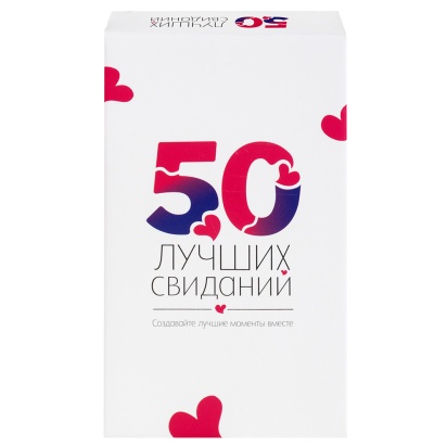 Игра настольная "50 лучших свиданий" 2523C