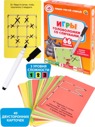 Карточки с маркером IQ игры Пиши-Рисуй-Стирай "ГОЛОВОЛОМКИ СО СПИЧКАМИ" (40 шт.,66 игр) Арт. ИН-7275