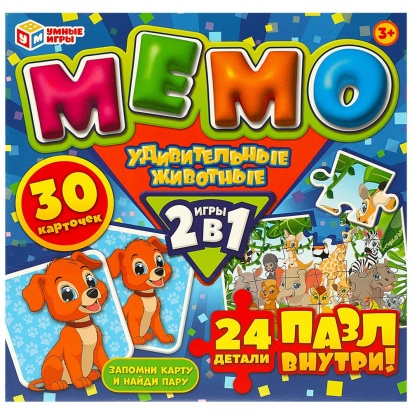 Удивительные животные. Мемо 2 в 1. 175х175х50 мм. Умные игры. , 344002     