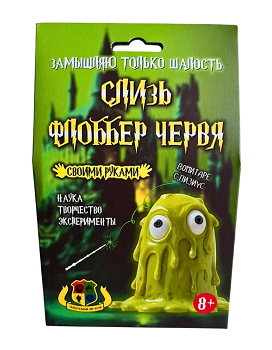 Слизь Флоббер червя 505
