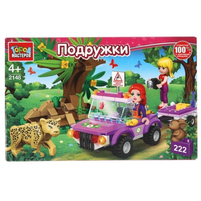 Конструктор подружки в джунглях, 222 дет. Город мастеров 2148-CY