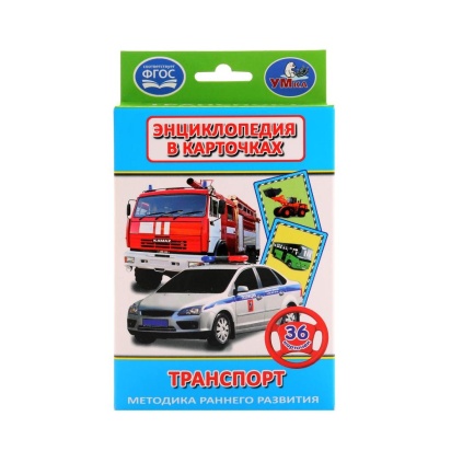КАРТОЧКИ РАЗВИВАЮЩИЕ "УМКА" ТРАНСПОРТ. (36 КАРТОЧЕК), 230944