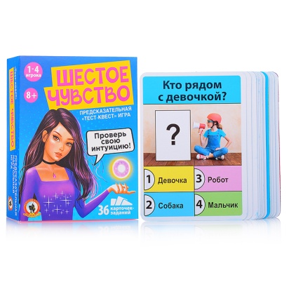 Игра настольная тест-квест "Шестое чувство"  4380 / 420986
