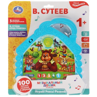Музыкальный домик Сутеев В. 100 песен, сказок и звуков.свет.блист.бат Умка   HT842-R3