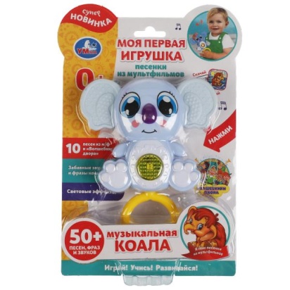 Моя первая игрушка Волшебники двора (песни) коала.50 песен,звуков.свет.бат.блист. Умка , HT591-R