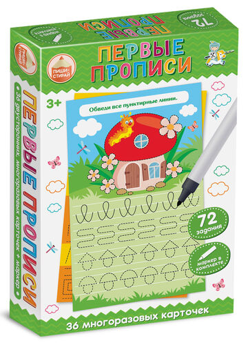 Игра "Первые прописи" (пиши-стирай) №04185